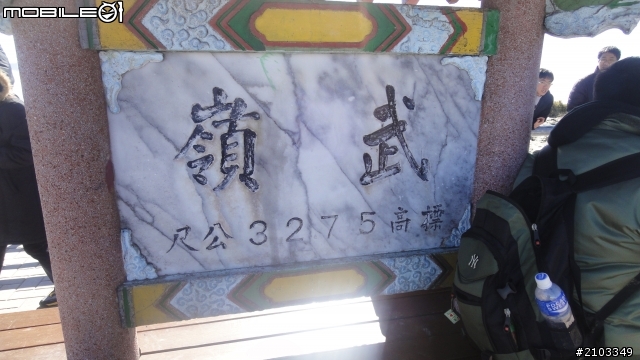 一個人旅行之穿越雪白中橫(2011.12.26)