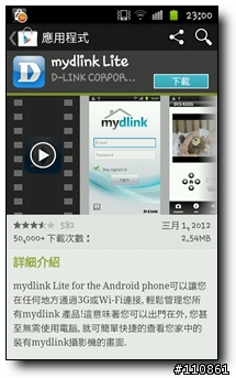 mydlink雲路由的生活應用 - D-Link DIR-605L
