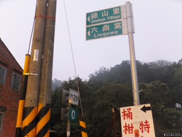 司馬庫斯+鎮西堡+水田道路<六曲窩道路>超級一日行