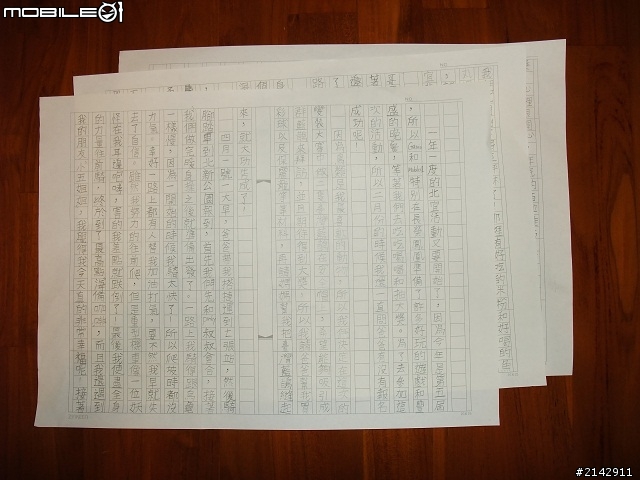 2012 Garmin 與 Mobile01 北宜公路活動之我愛台灣藍鵲