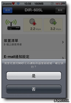 mydlink雲路由的生活應用 - D-Link DIR-605L