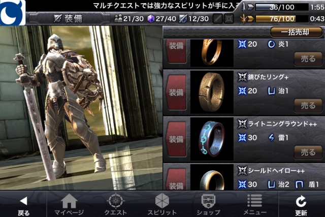 Infinity Blade Cross,無盡之劍-網路版