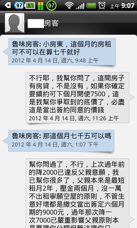 請客位網友評評理 請問店面要附家具嗎