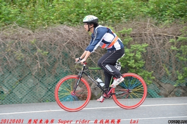 照片分享~~新增2013 AMD環花東及2013勇闖東海岸自行車賽 20120401 勇闖東海岸 Super Rider 自我挑戰賽