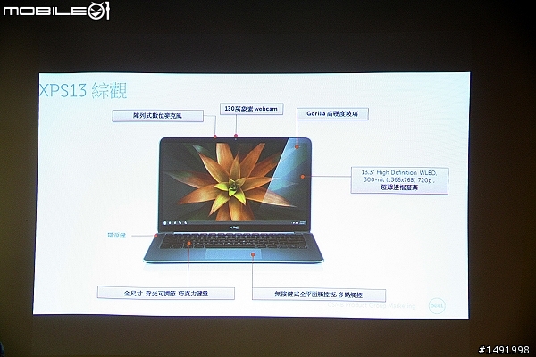 【體驗】Dell XPS 13 Ultrabook(福利圖超多)就是要你高時尚