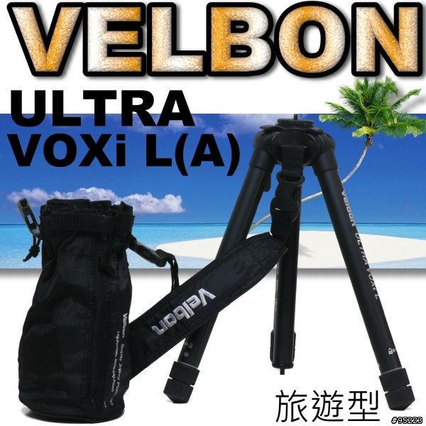 請問 Velbon Ultra VOX-i L 腳架好不好用?