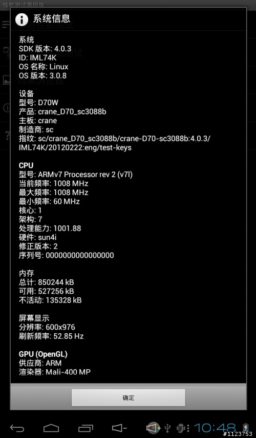 ICOO D70W 7吋平板開箱文.評測,與D70GT相似 - 翻譯轉貼