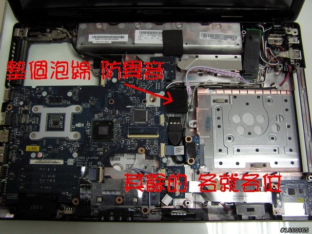 ~觸動~我的 Lenovo G570........螢幕改裝