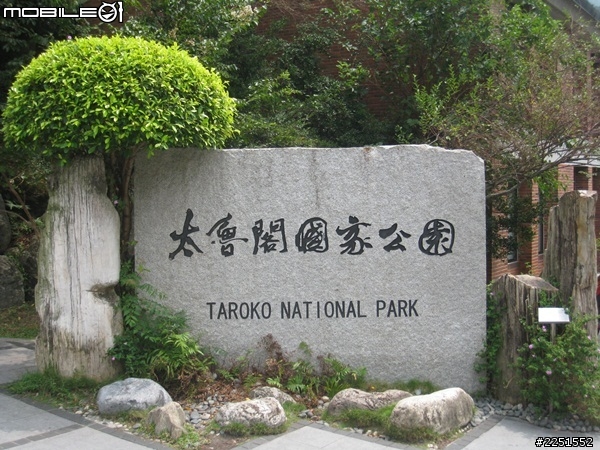 二十五歲的生日禮物 8/27~9/7 十二天 - 1921.8KM - 環島行 - 圖很多字也很多