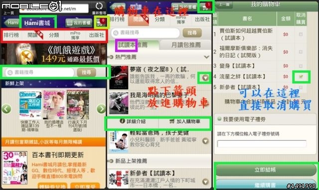 【體驗】讓 Hami 隨你一起體驗生活新享受