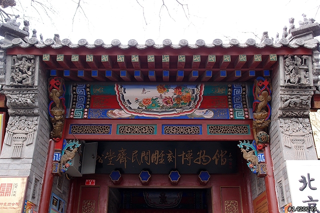 松堂齋民間雕刻博物館