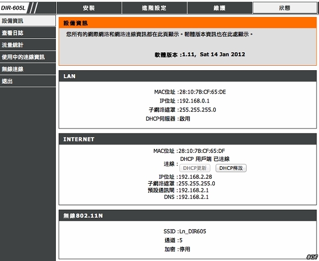 D-Link DIR-605L mydlink雲路由無線寬頻路由器實戰演練