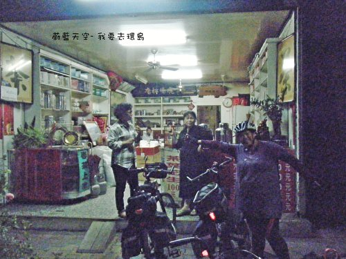 夢想的實踐需要一股傻勁 二個女生過了而立之年的11天鐵馬環島 圖文超多檔請耐心觀看 己更新到第8天