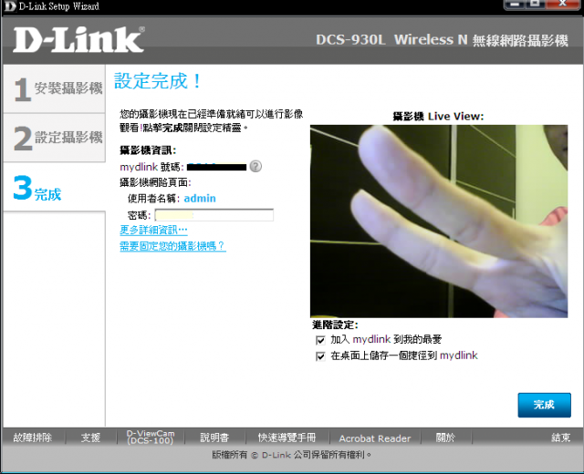 ☑完美擁有DLINK雲路由DIR605L、雲監控DCS930L、雲儲存DWR117❀