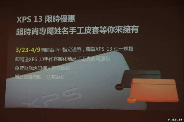 【體驗活動】超越極限卓越不凡Dell XPS13 Ultrabook尊榮上市體驗會(警告圖多)