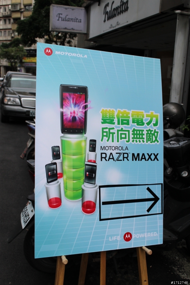 ☑RAZR MAXX 雙倍電力.所向無敵‧誰與爭鋒體驗會❀