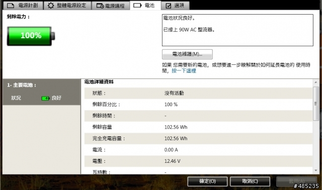 X201 全新9 cell電池充電容量有點怪異