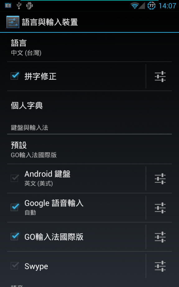 NOTE現時最好的 ICS ROM終於出現了!!!