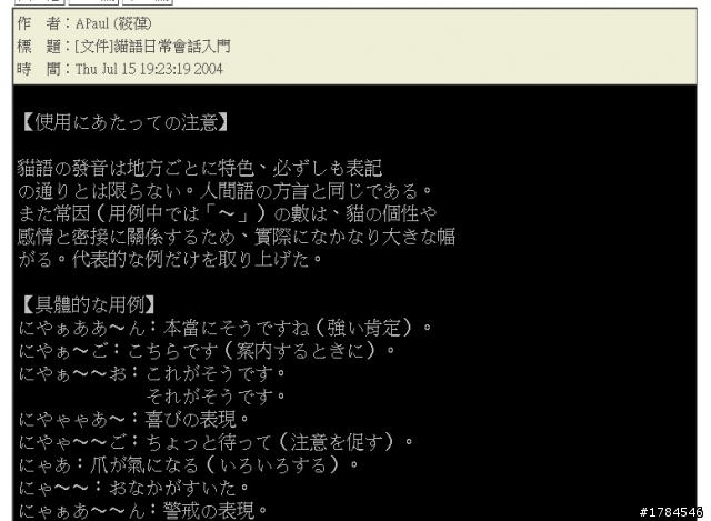用WIN7裝了櫻花輸入法但是無法正確顯示