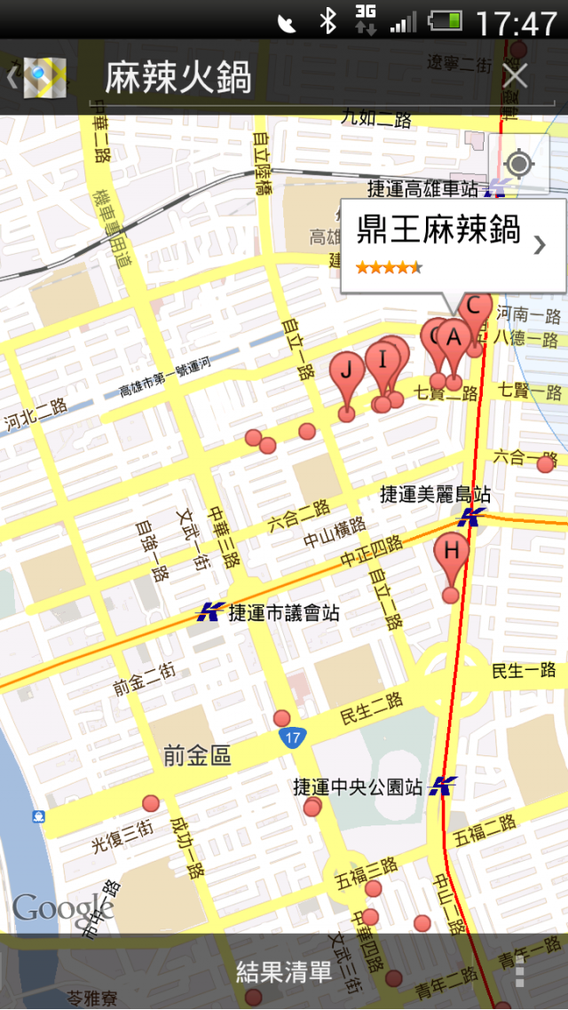 HTC ONE X 語音輸入分享(包括常用注音)