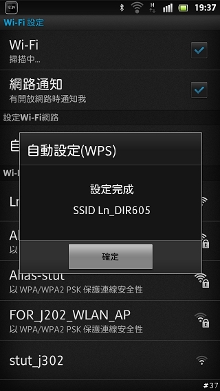 D-Link DIR-605L mydlink雲路由無線寬頻路由器實戰演練