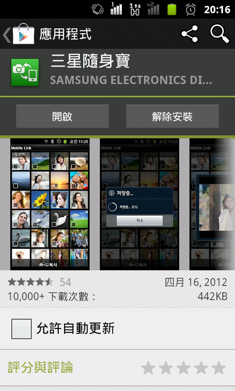 ♛聰明‧分享‧隨意拍♛Samsung WB150F體驗超完整全記錄