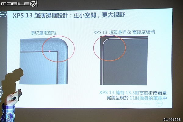 【體驗】Dell XPS 13 Ultrabook(福利圖超多)就是要你高時尚