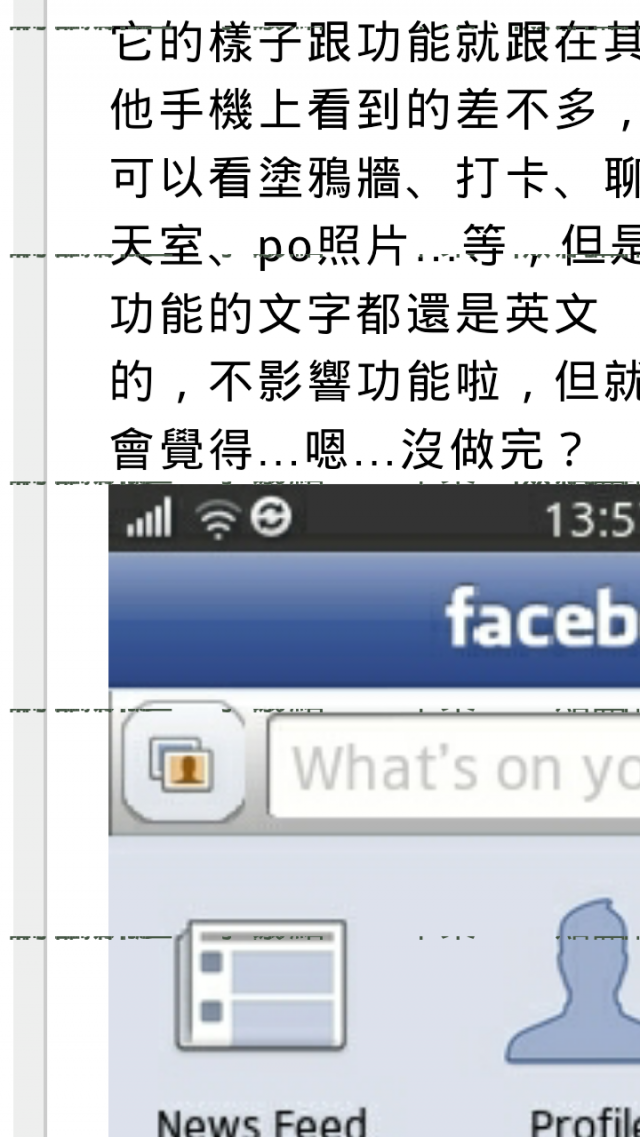 ◢測試◣One X的原廠瀏覽器唯一美中不足的Bug!!(第三次更新過了,問題依舊存在....)