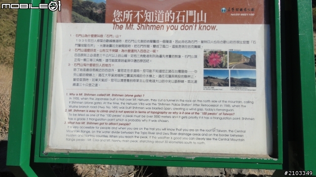 一個人旅行之穿越雪白中橫(2011.12.26)