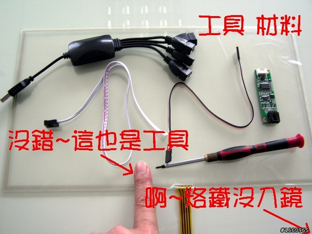 ~觸動~我的 Lenovo G570........螢幕改裝