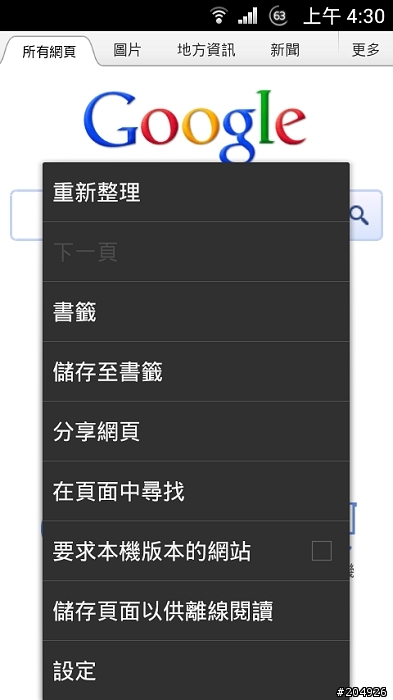 【心得】初體驗 Xperia™ arc S 升級官方 ICS 4.0.3 ( 全球版 )