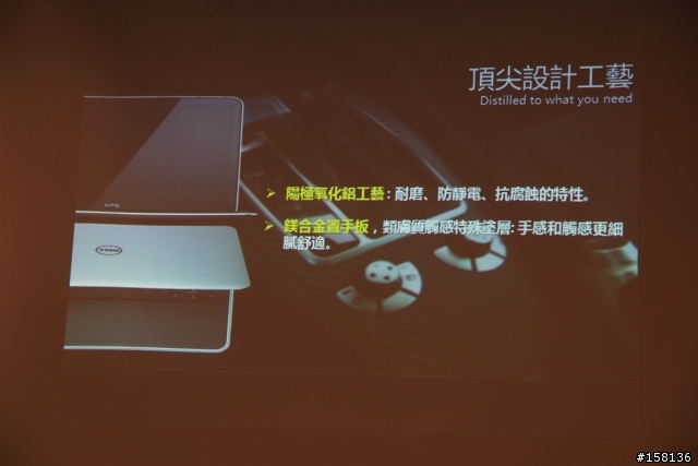 【體驗活動】超越極限卓越不凡Dell XPS13 Ultrabook尊榮上市體驗會(警告圖多)