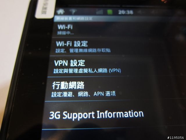 狂妄旋風機? LTP Q7plus 7吋 Android平板