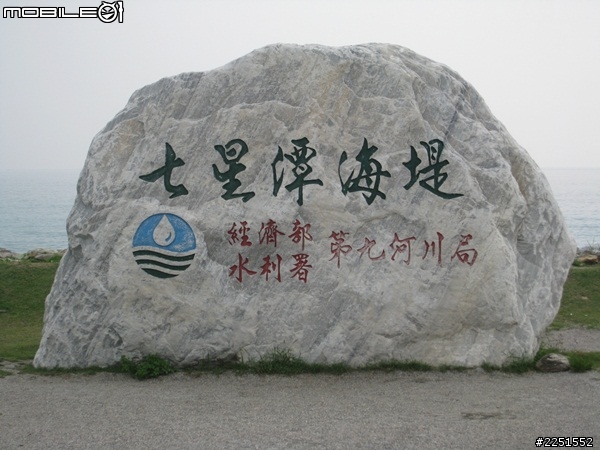 二十五歲的生日禮物 8/27~9/7 十二天 - 1921.8KM - 環島行 - 圖很多字也很多