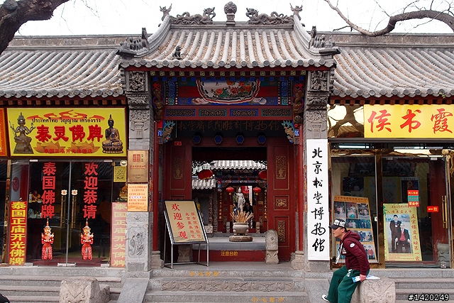 松堂齋民間雕刻博物館