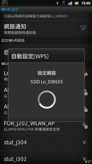 D-Link DIR-605L mydlink雲路由無線寬頻路由器實戰演練