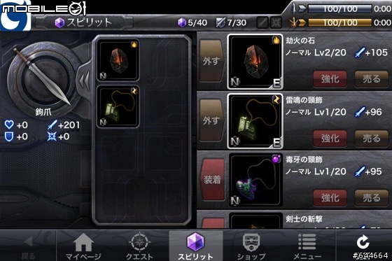 Infinity Blade Cross,無盡之劍-網路版