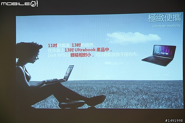 【體驗】Dell XPS 13 Ultrabook(福利圖超多)就是要你高時尚