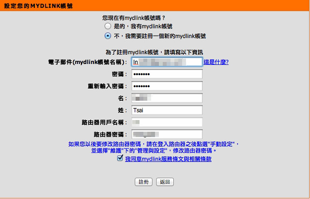 D-Link DIR-605L mydlink雲路由無線寬頻路由器實戰演練