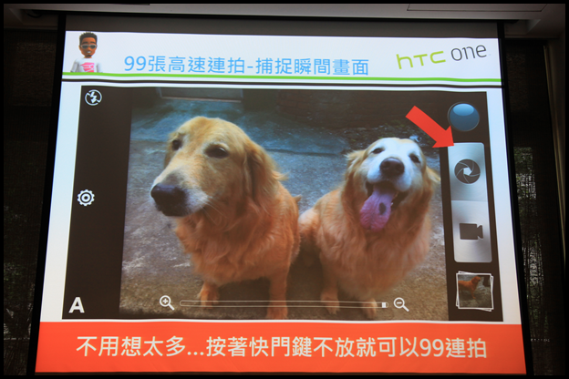 【體驗活動】HTC ONE 系列 99連拍,驚豔,感動 北區搶鮮體驗見面會