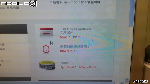 「參加NIKE FREE RUN+ 3 跑鞋試用活動心得分享」