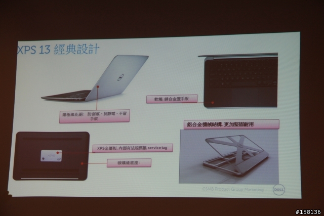 【體驗活動】超越極限卓越不凡Dell XPS13 Ultrabook尊榮上市體驗會(警告圖多)