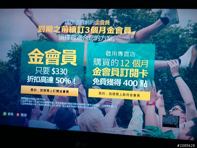 Xbox360金會員一年送400點(更新,已把400點圖片附上)