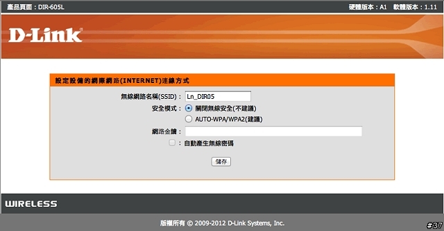D-Link DIR-605L mydlink雲路由無線寬頻路由器實戰演練