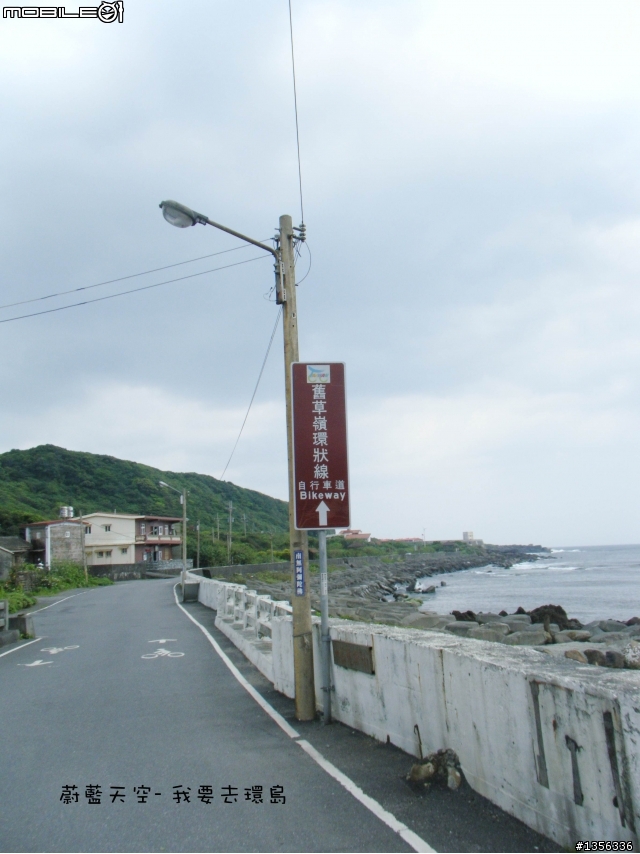 夢想的實踐需要一股傻勁 二個女生過了而立之年的11天鐵馬環島 圖文超多檔請耐心觀看 己更新到第8天