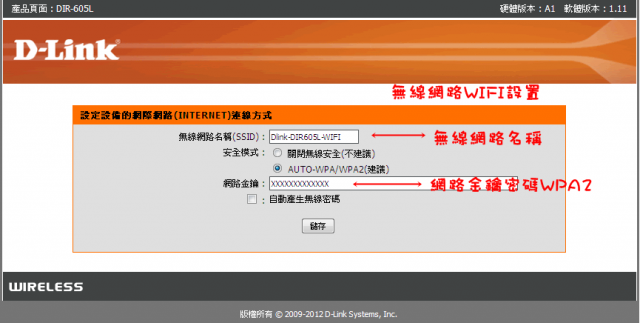 ☑完美擁有DLINK雲路由DIR605L、雲監控DCS930L、雲儲存DWR117❀