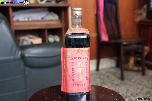 家中老酒價值??