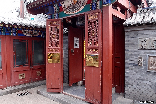 松堂齋民間雕刻博物館