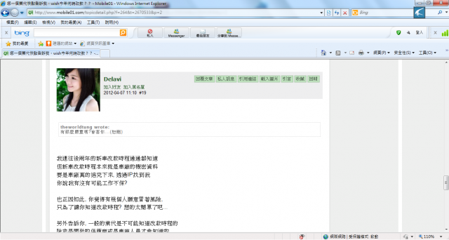 鄭重跟理性鄉民道歉 無法揭發超神油耗真相 請看第13篇倒數第二樓 wish一公里油吃兩元