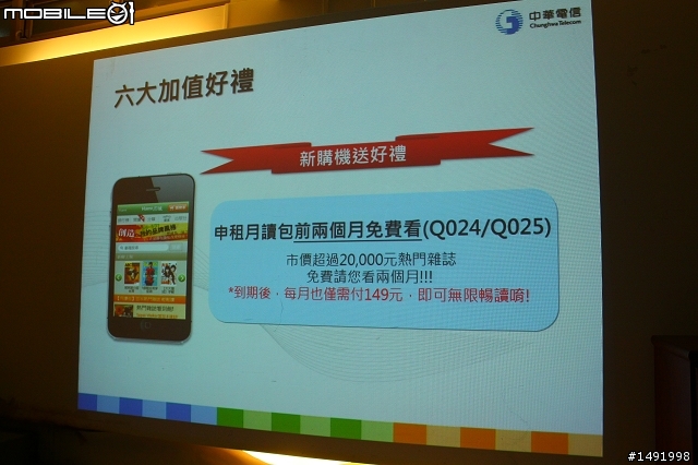 【體驗】讓 Hami 隨你一起體驗生活新享受